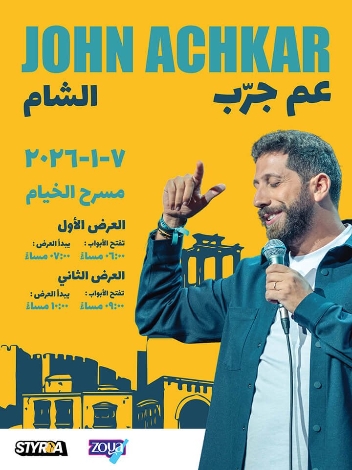 John Achkar Live in Syria