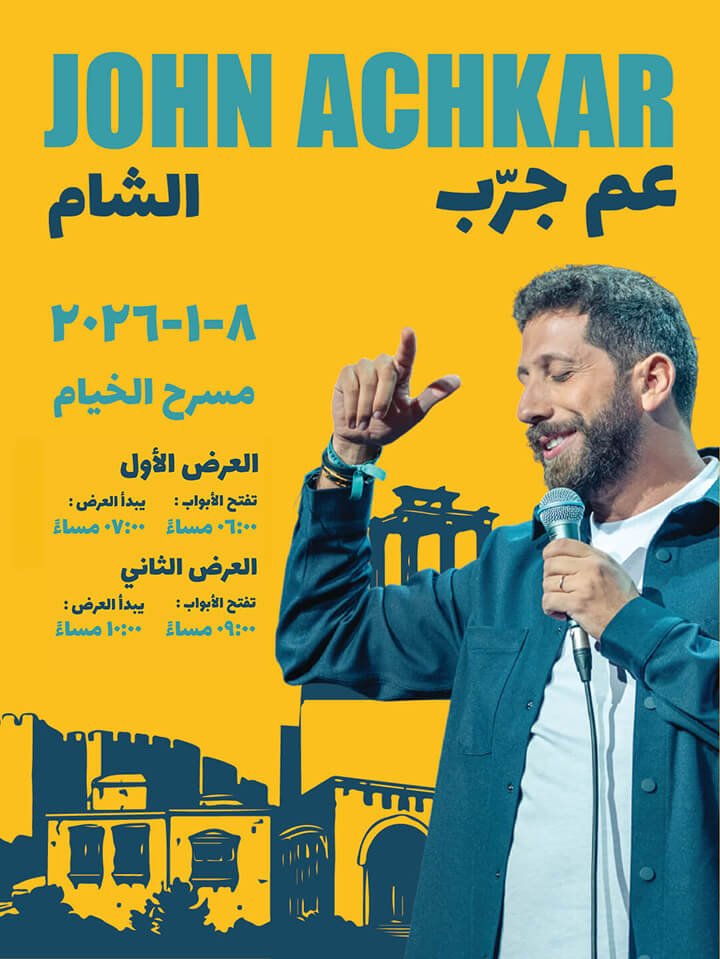 John Achkar Live in Syria-2