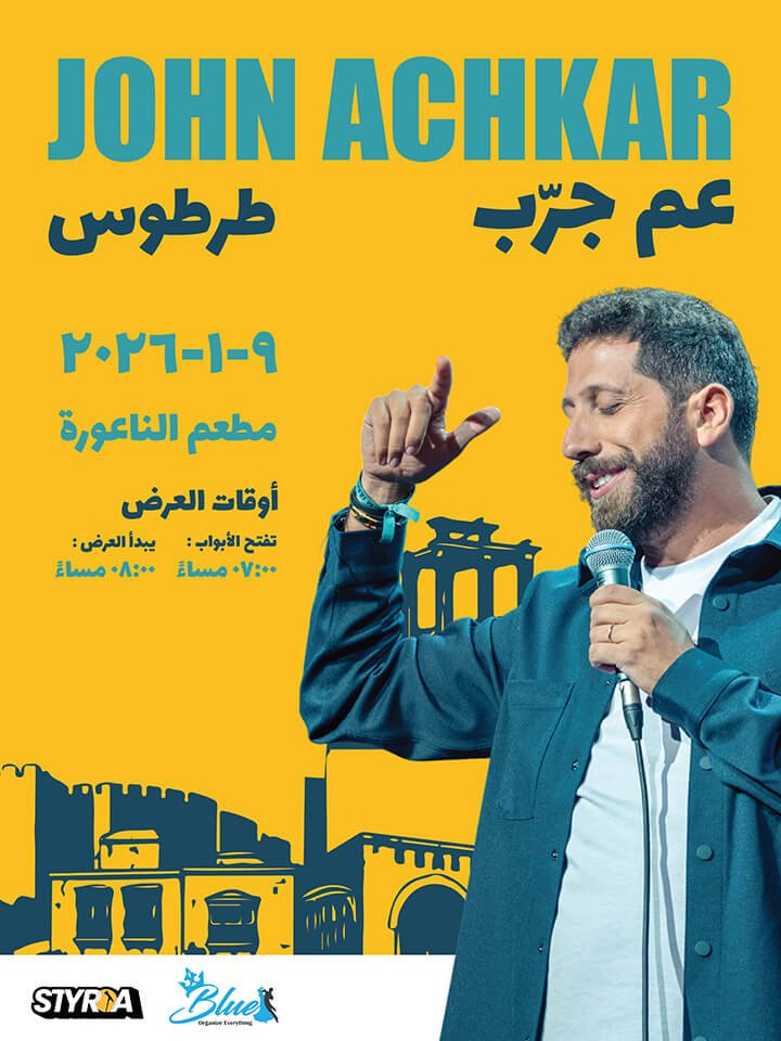 John Ashkr-Syria-Tartus (2)