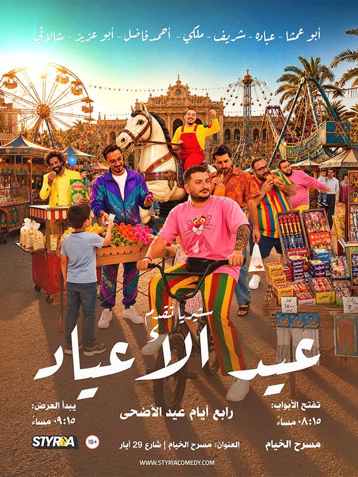 Eid